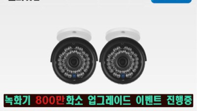 CCTV세트출장 후기! ✨특가 놓치면 손해😭 설치부터 AS까지 완벽👍