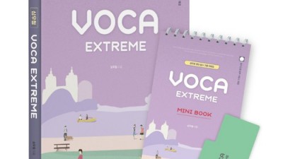 심우철voca 꿀팁 대방출! 🤫 내돈내산 후기와 핵심 정보 가득!