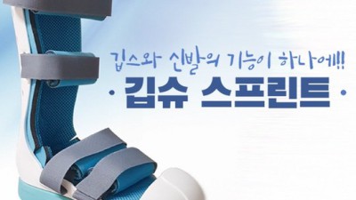 척추가 휘청! 의료용깁스, 후회없는 선택 위한 꿀팁 대방출!